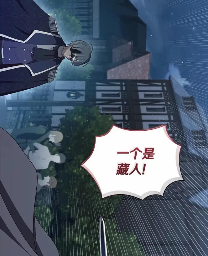 《恶棍的宝贝女儿》25.寻找科蒂莉雅图35