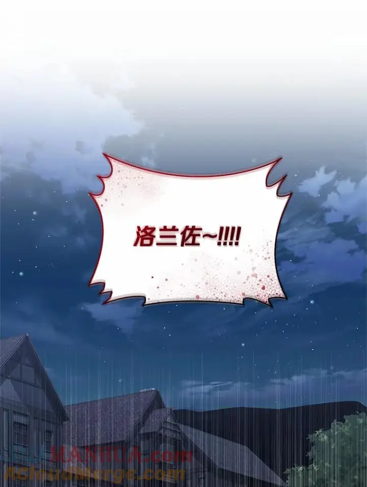 《恶棍的宝贝女儿》25.寻找科蒂莉雅图41