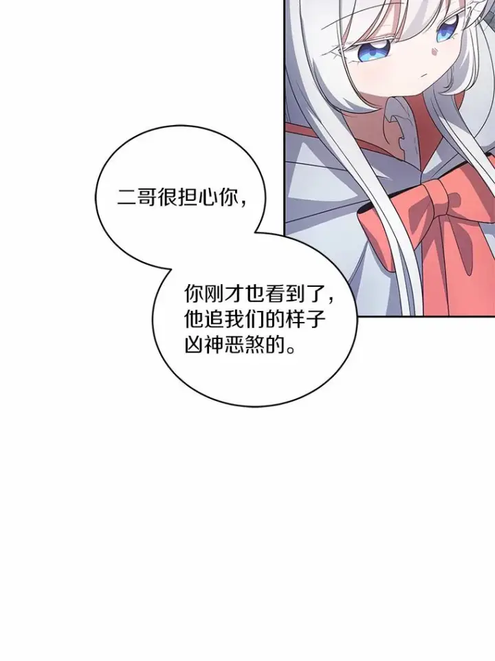 《恶棍的宝贝女儿》25.寻找科蒂莉雅图47