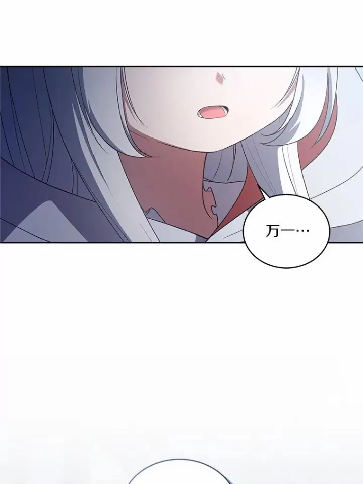 《恶棍的宝贝女儿》25.寻找科蒂莉雅图48