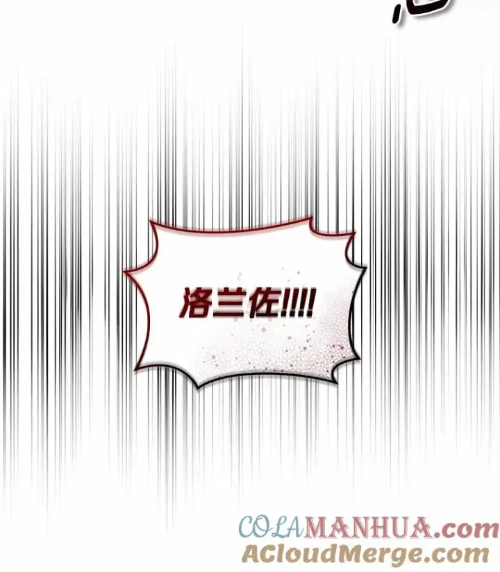 《恶棍的宝贝女儿》25.寻找科蒂莉雅图5