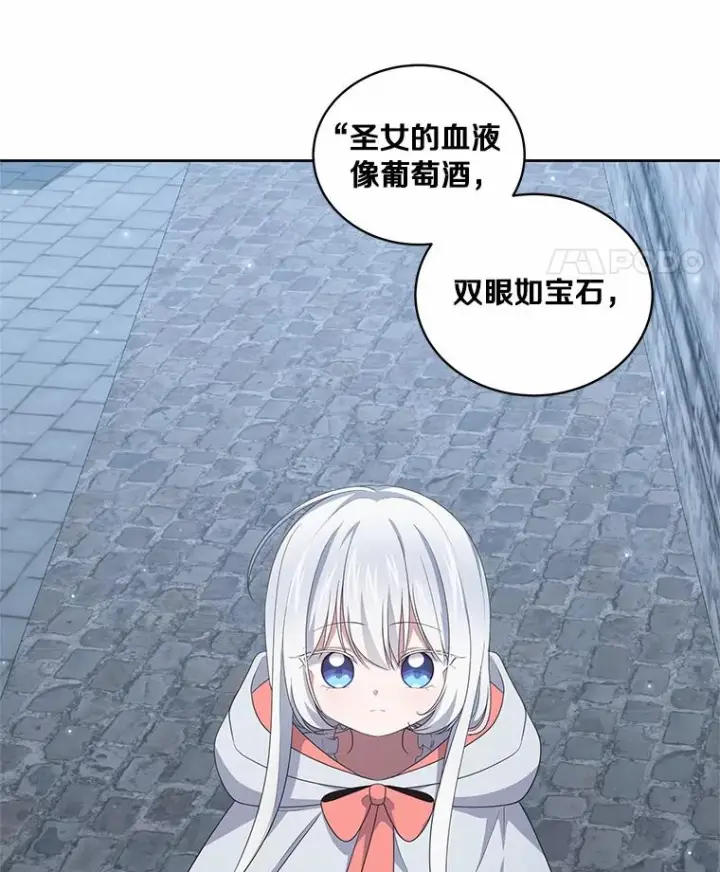 《恶棍的宝贝女儿》25.寻找科蒂莉雅图52