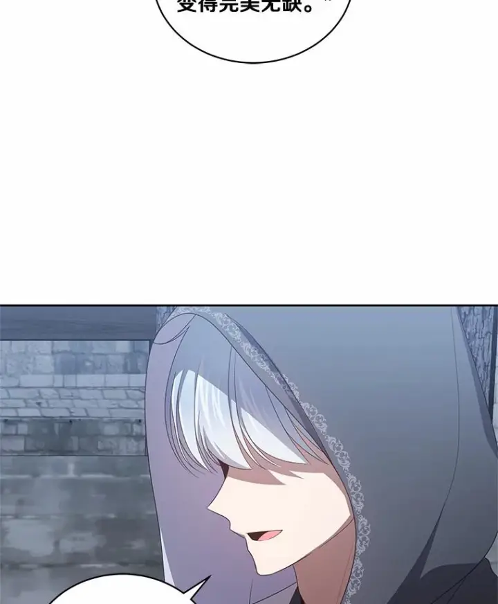 《恶棍的宝贝女儿》25.寻找科蒂莉雅图54