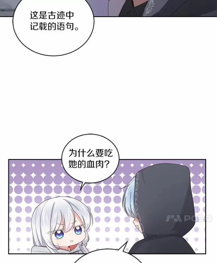 《恶棍的宝贝女儿》25.寻找科蒂莉雅图55