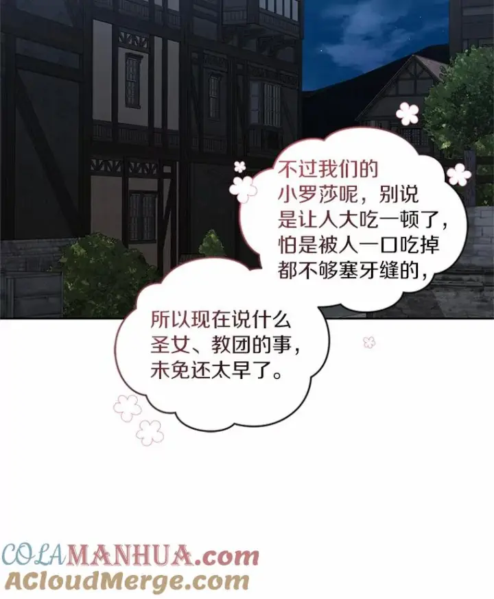 《恶棍的宝贝女儿》25.寻找科蒂莉雅图57