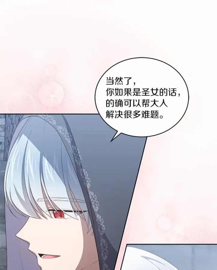 《恶棍的宝贝女儿》25.寻找科蒂莉雅图58