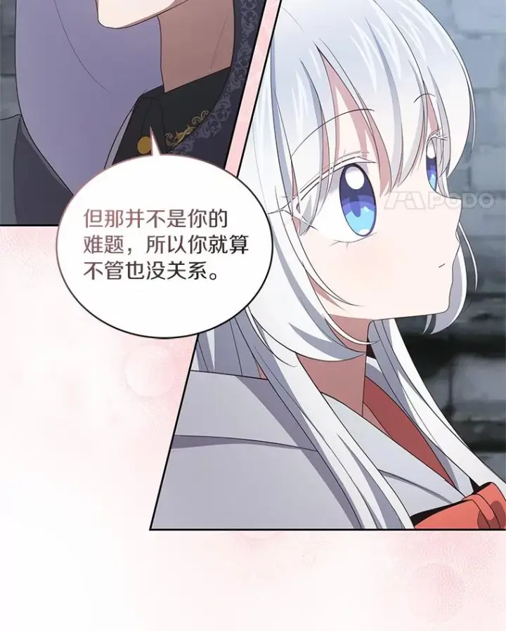 《恶棍的宝贝女儿》25.寻找科蒂莉雅图59