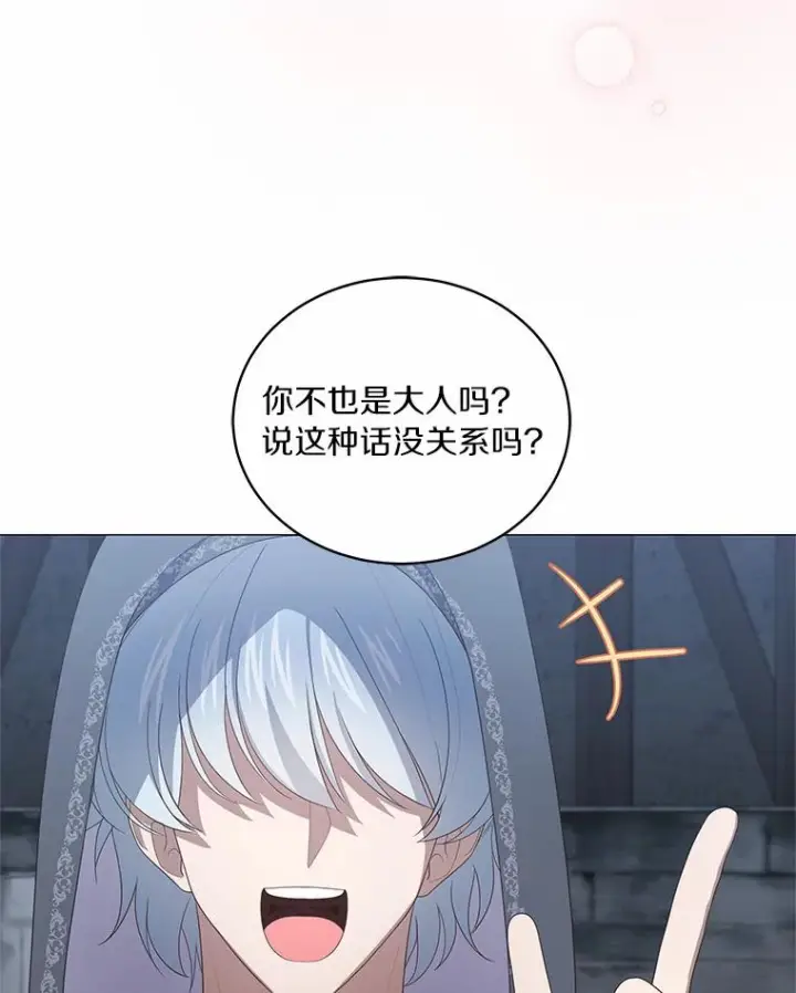 《恶棍的宝贝女儿》25.寻找科蒂莉雅图60