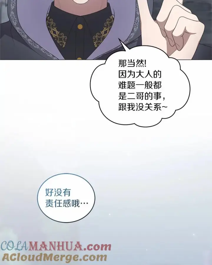 《恶棍的宝贝女儿》25.寻找科蒂莉雅图61