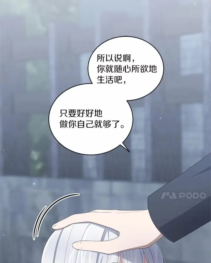 《恶棍的宝贝女儿》25.寻找科蒂莉雅图62