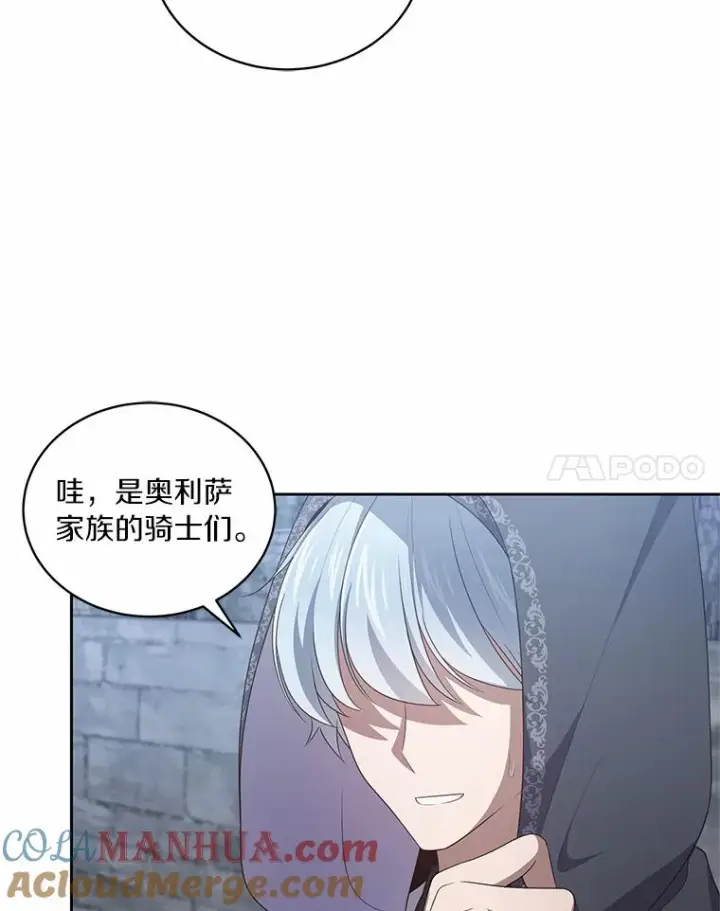 《恶棍的宝贝女儿》25.寻找科蒂莉雅图69