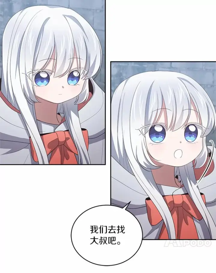 《恶棍的宝贝女儿》25.寻找科蒂莉雅图72