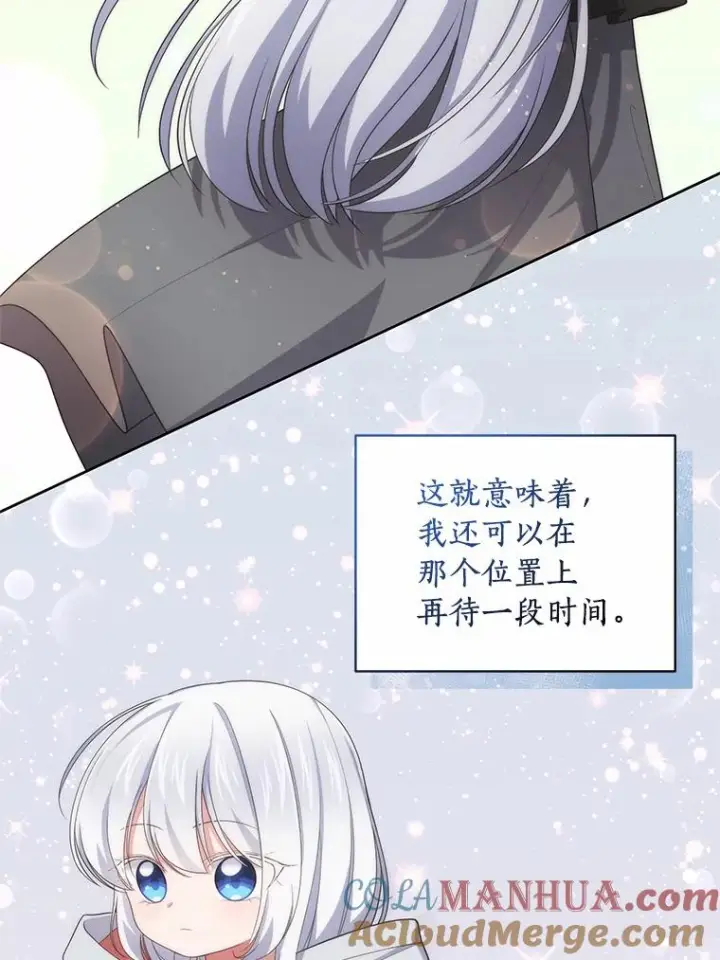 《恶棍的宝贝女儿》25.寻找科蒂莉雅图77