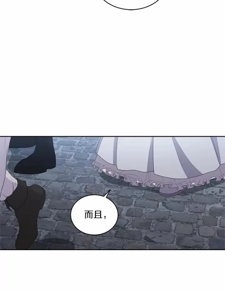 《恶棍的宝贝女儿》25.寻找科蒂莉雅图84