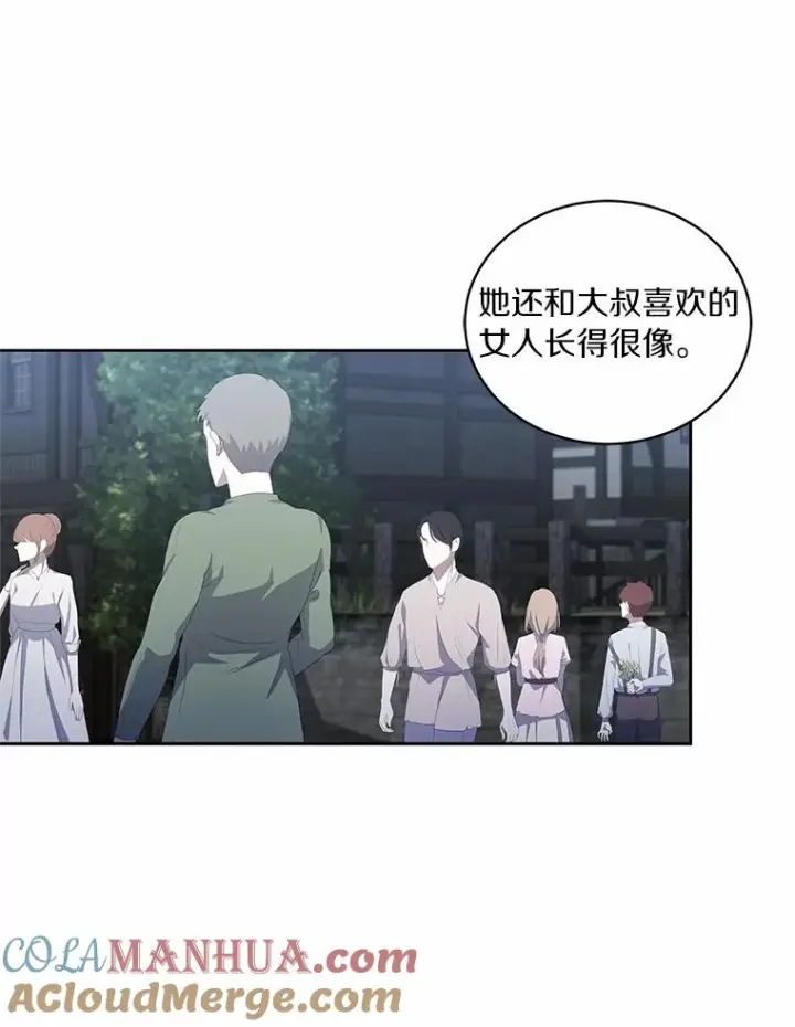 《恶棍的宝贝女儿》25.寻找科蒂莉雅图85