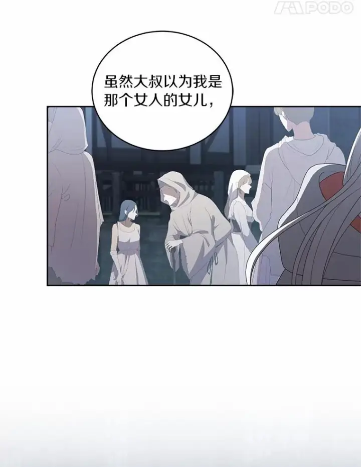 《恶棍的宝贝女儿》25.寻找科蒂莉雅图86