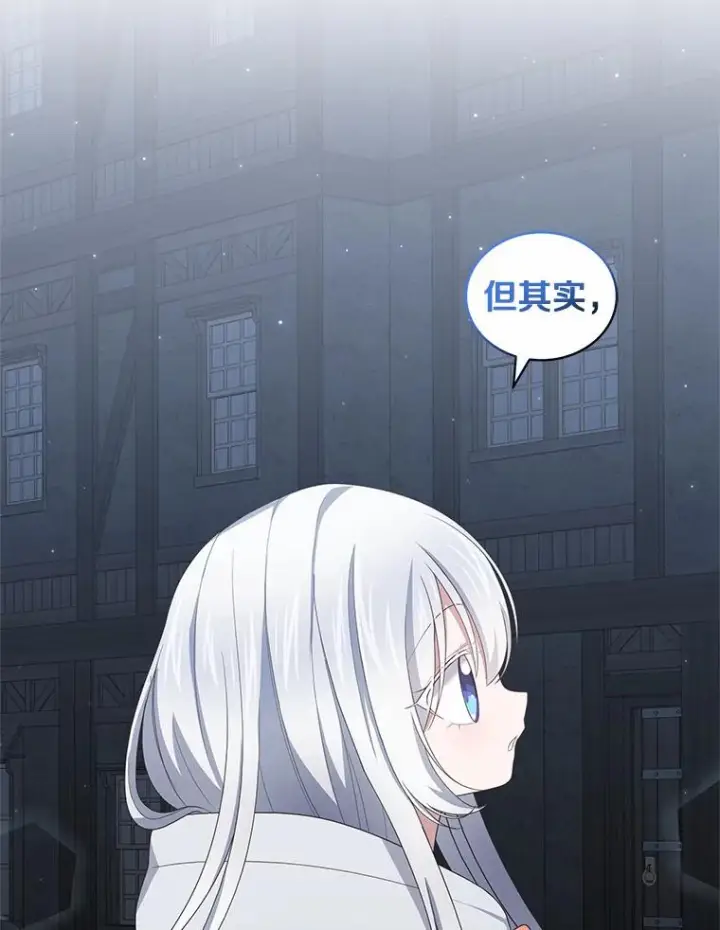《恶棍的宝贝女儿》25.寻找科蒂莉雅图87