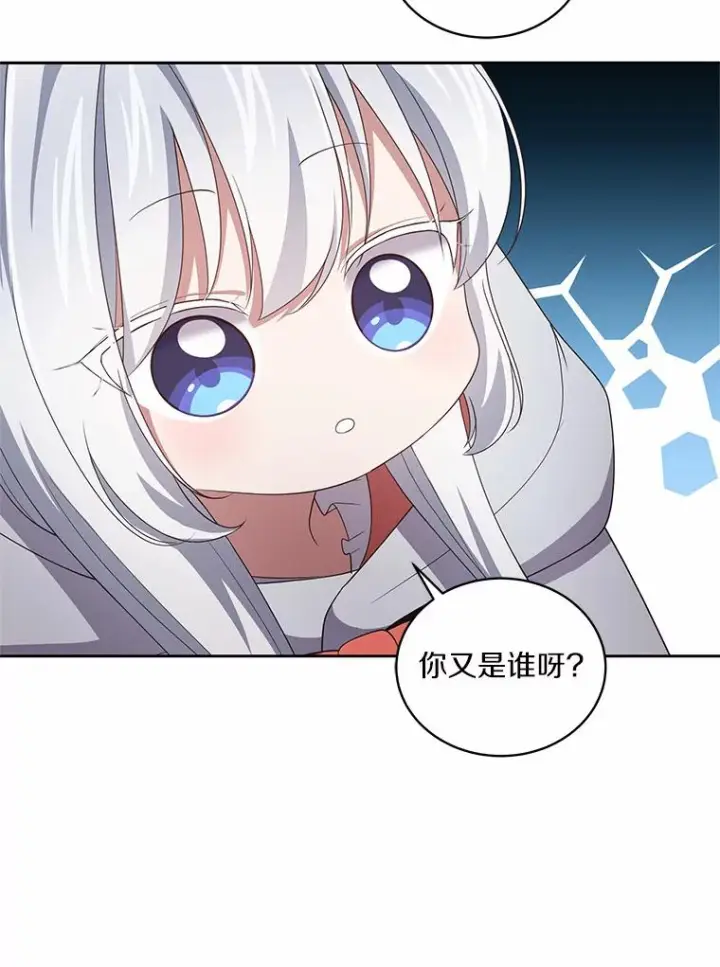 《恶棍的宝贝女儿》25.寻找科蒂莉雅图94