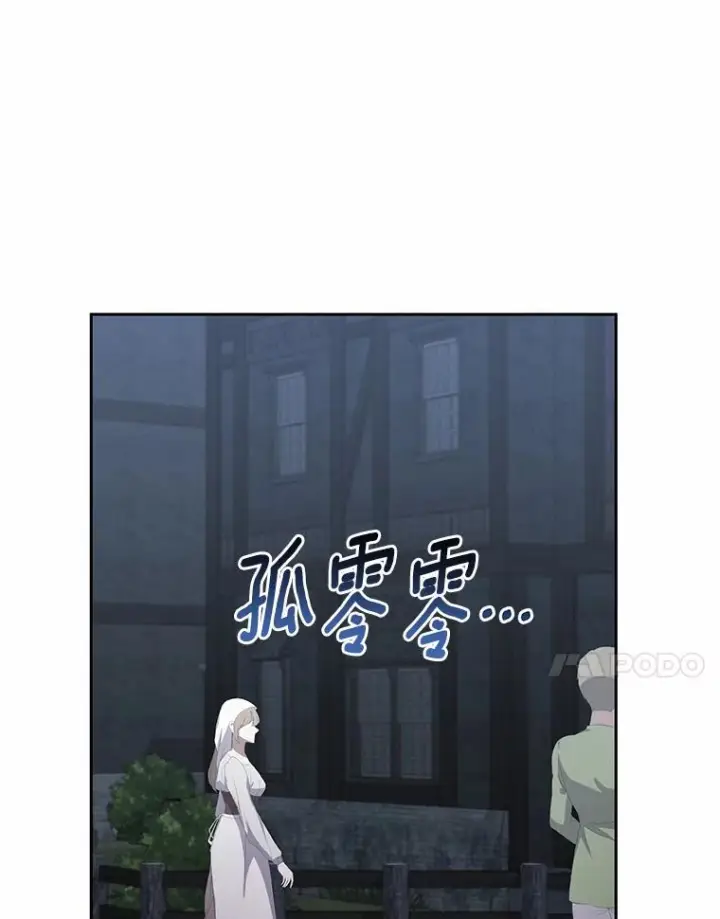 《恶棍的宝贝女儿》25.寻找科蒂莉雅图95