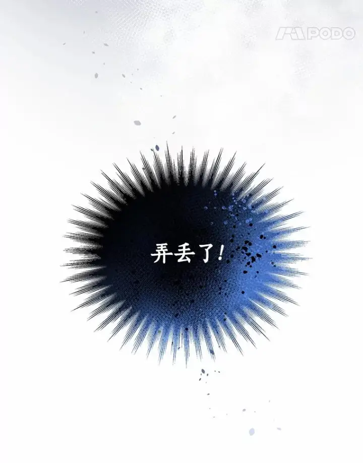 《恶棍的宝贝女儿》25.寻找科蒂莉雅图99