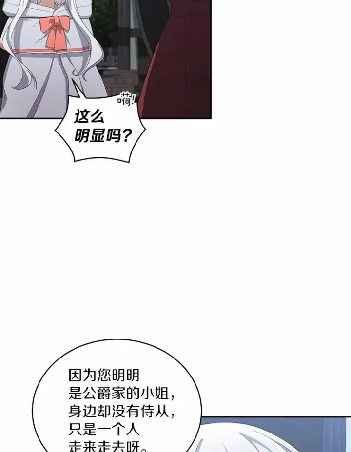 《恶棍的宝贝女儿》26.兰佩兹城堡图17