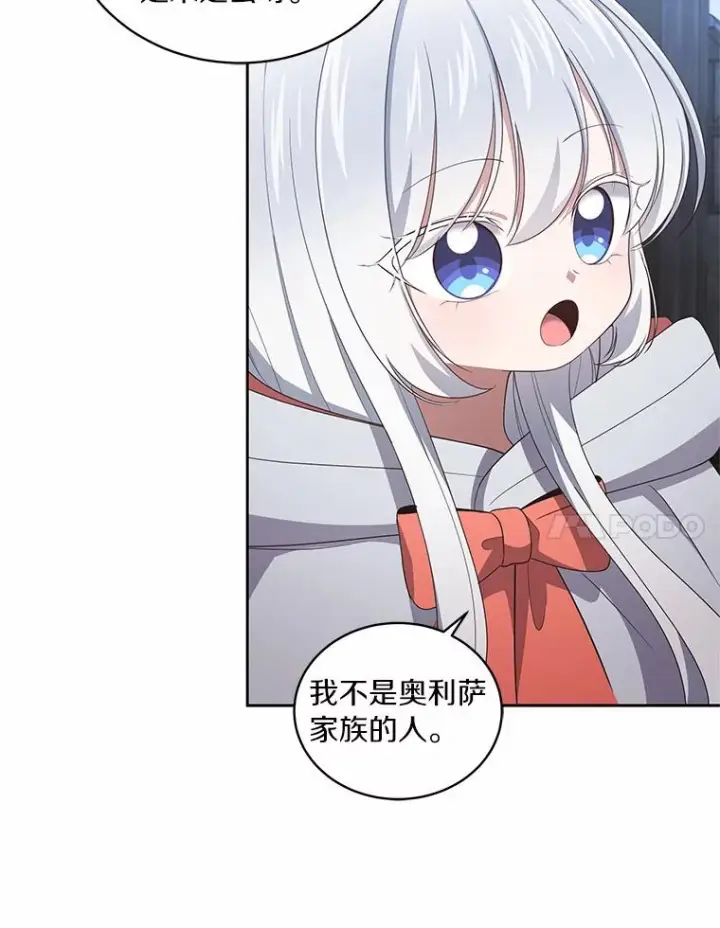 《恶棍的宝贝女儿》26.兰佩兹城堡图18