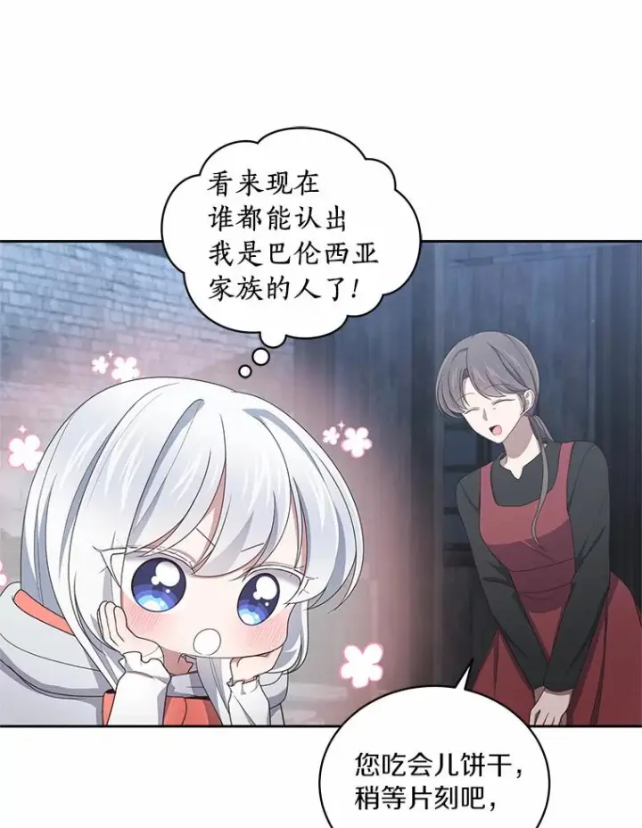 《恶棍的宝贝女儿》26.兰佩兹城堡图20