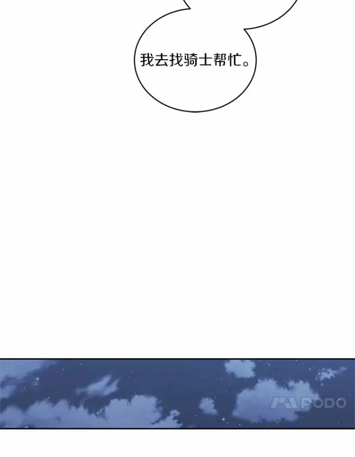 《恶棍的宝贝女儿》26.兰佩兹城堡图21