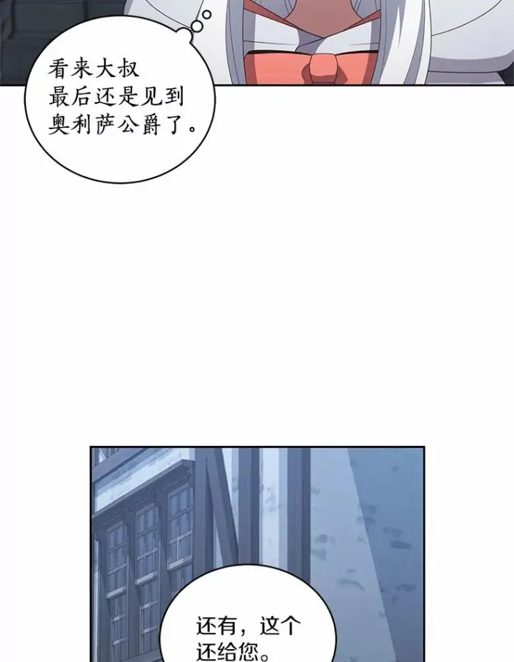 《恶棍的宝贝女儿》26.兰佩兹城堡图24