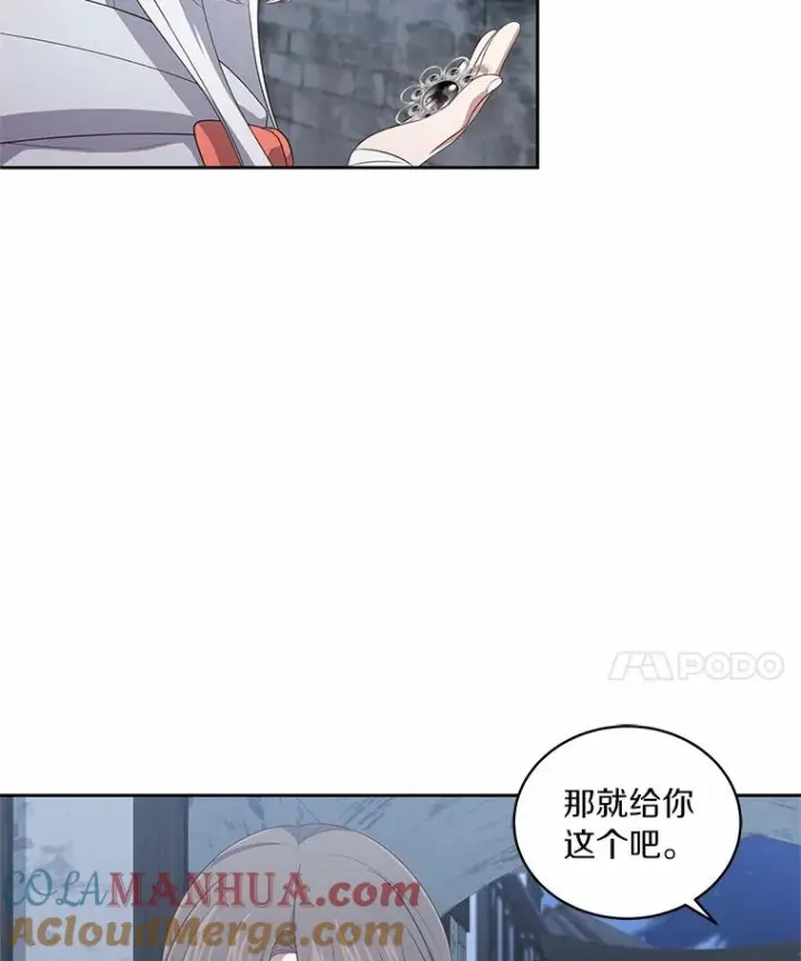 《恶棍的宝贝女儿》26.兰佩兹城堡图28