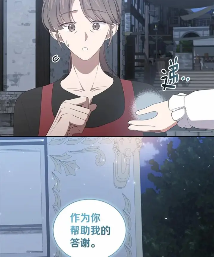 《恶棍的宝贝女儿》26.兰佩兹城堡图29
