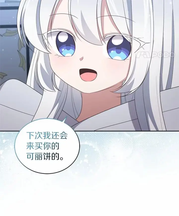 《恶棍的宝贝女儿》26.兰佩兹城堡图32