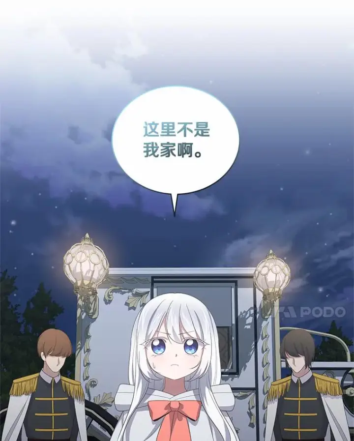 《恶棍的宝贝女儿》26.兰佩兹城堡图35