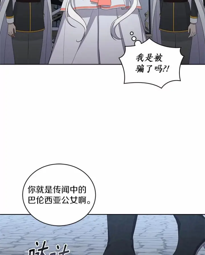 《恶棍的宝贝女儿》26.兰佩兹城堡图36