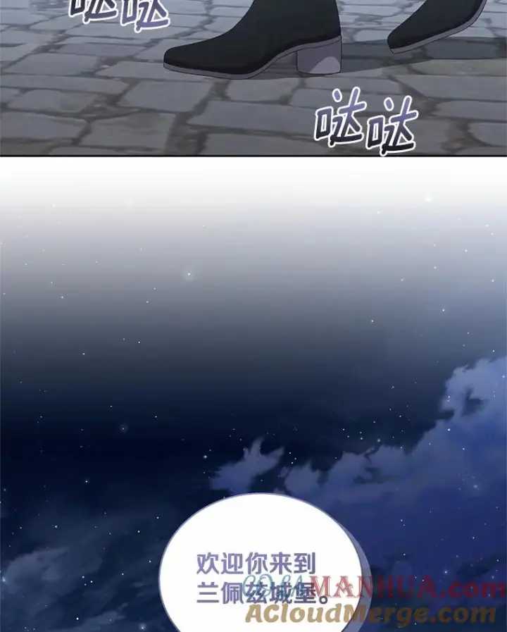 《恶棍的宝贝女儿》26.兰佩兹城堡图37