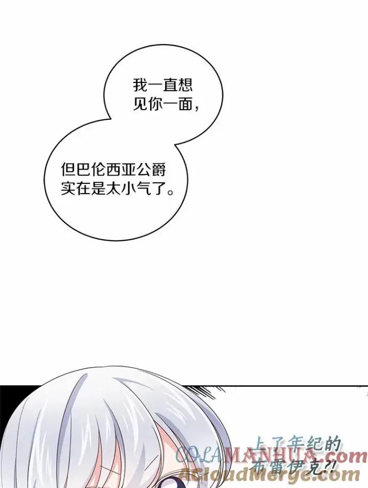 《恶棍的宝贝女儿》26.兰佩兹城堡图40