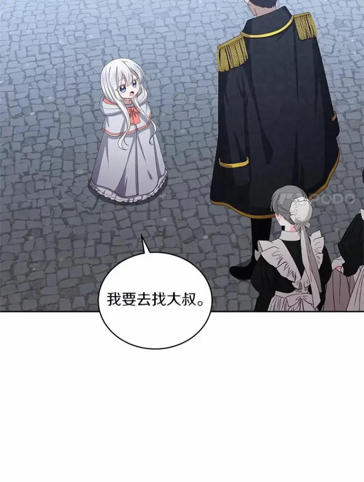 《恶棍的宝贝女儿》26.兰佩兹城堡图42
