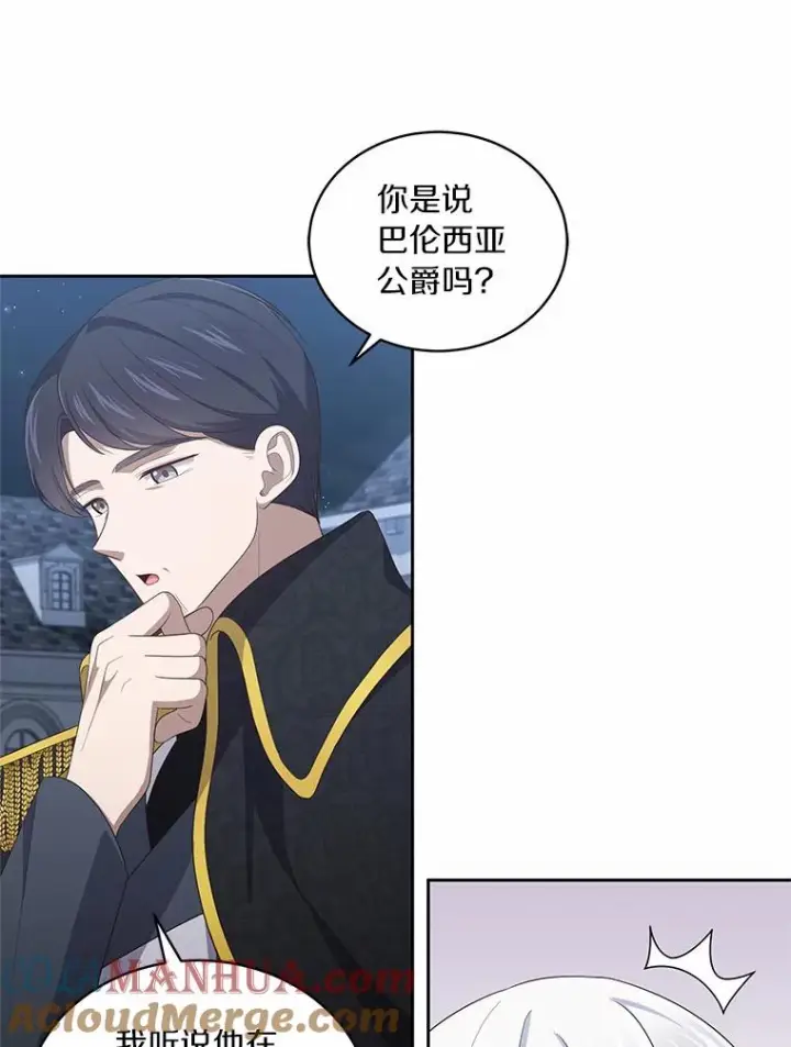 《恶棍的宝贝女儿》26.兰佩兹城堡图43