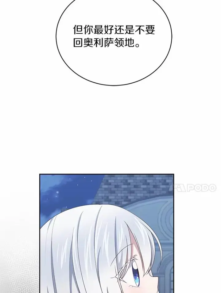 《恶棍的宝贝女儿》26.兰佩兹城堡图45