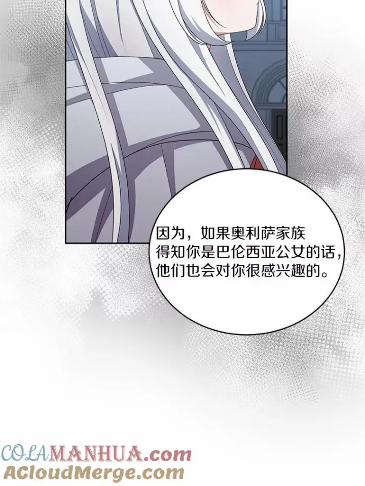 《恶棍的宝贝女儿》26.兰佩兹城堡图46