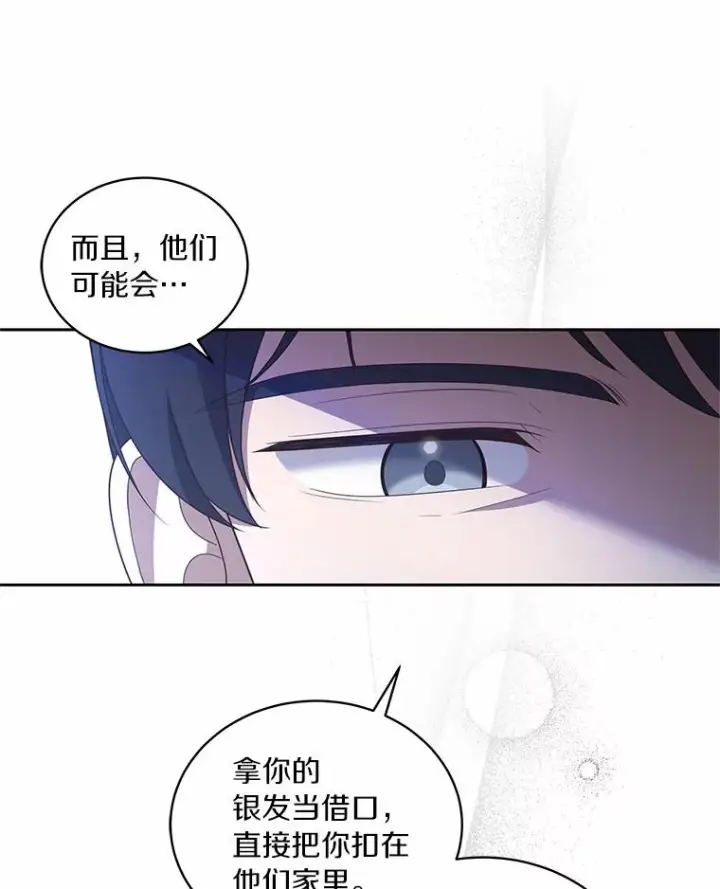 《恶棍的宝贝女儿》26.兰佩兹城堡图47