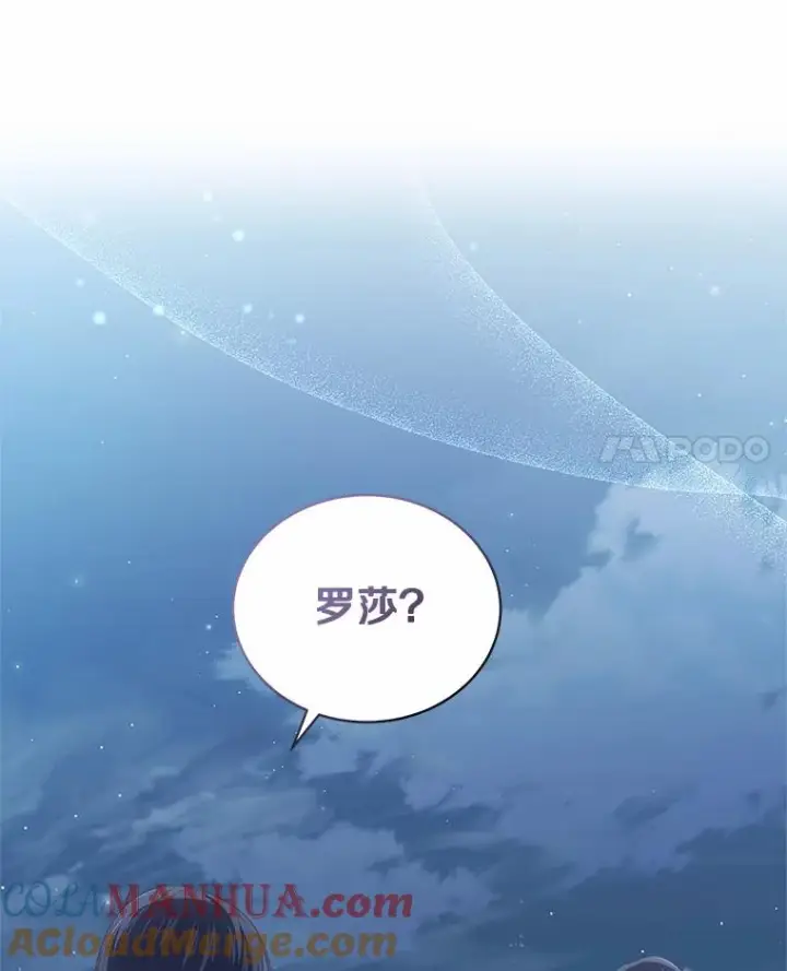 《恶棍的宝贝女儿》26.兰佩兹城堡图52