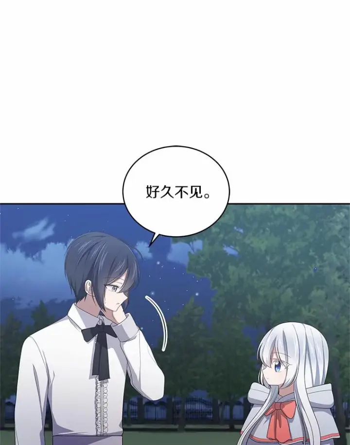 《恶棍的宝贝女儿》26.兰佩兹城堡图56