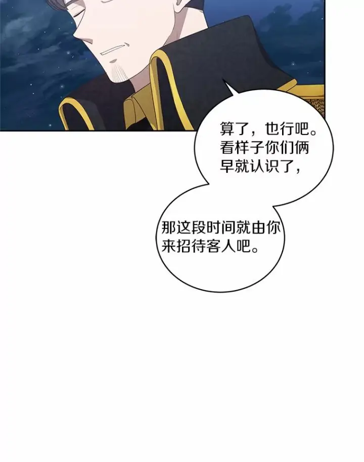 《恶棍的宝贝女儿》26.兰佩兹城堡图60