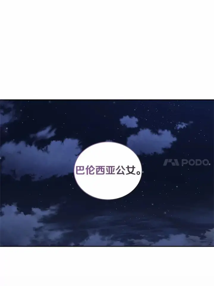 《恶棍的宝贝女儿》26.兰佩兹城堡图62