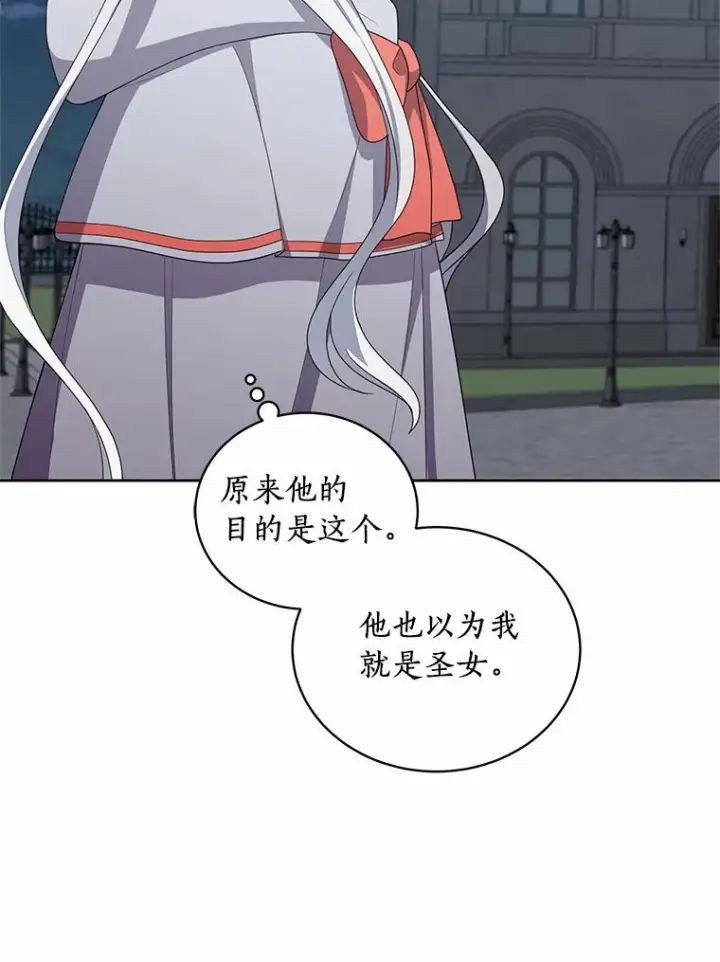 《恶棍的宝贝女儿》26.兰佩兹城堡图66
