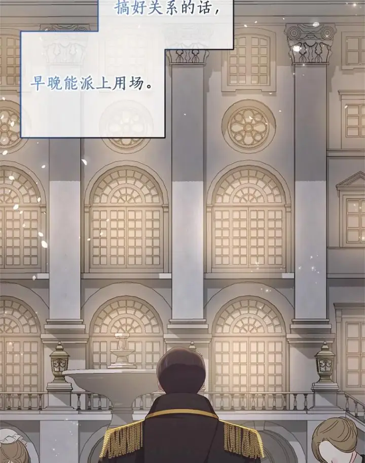 《恶棍的宝贝女儿》26.兰佩兹城堡图68