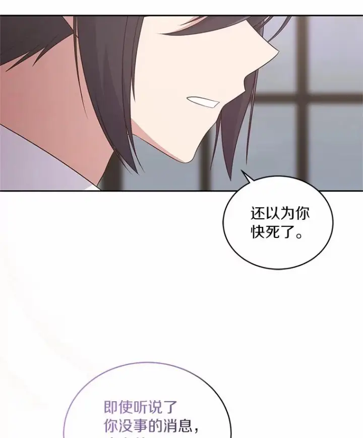 《恶棍的宝贝女儿》26.兰佩兹城堡图74
