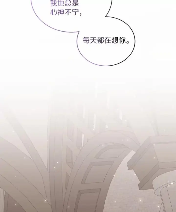 《恶棍的宝贝女儿》26.兰佩兹城堡图75
