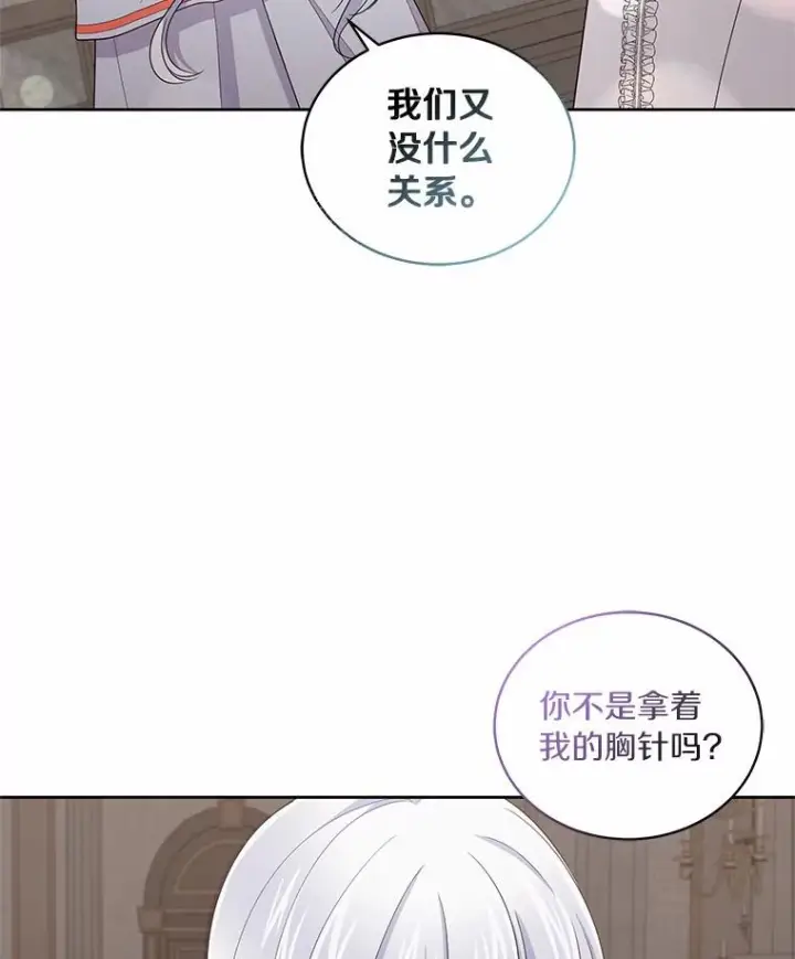 《恶棍的宝贝女儿》26.兰佩兹城堡图77